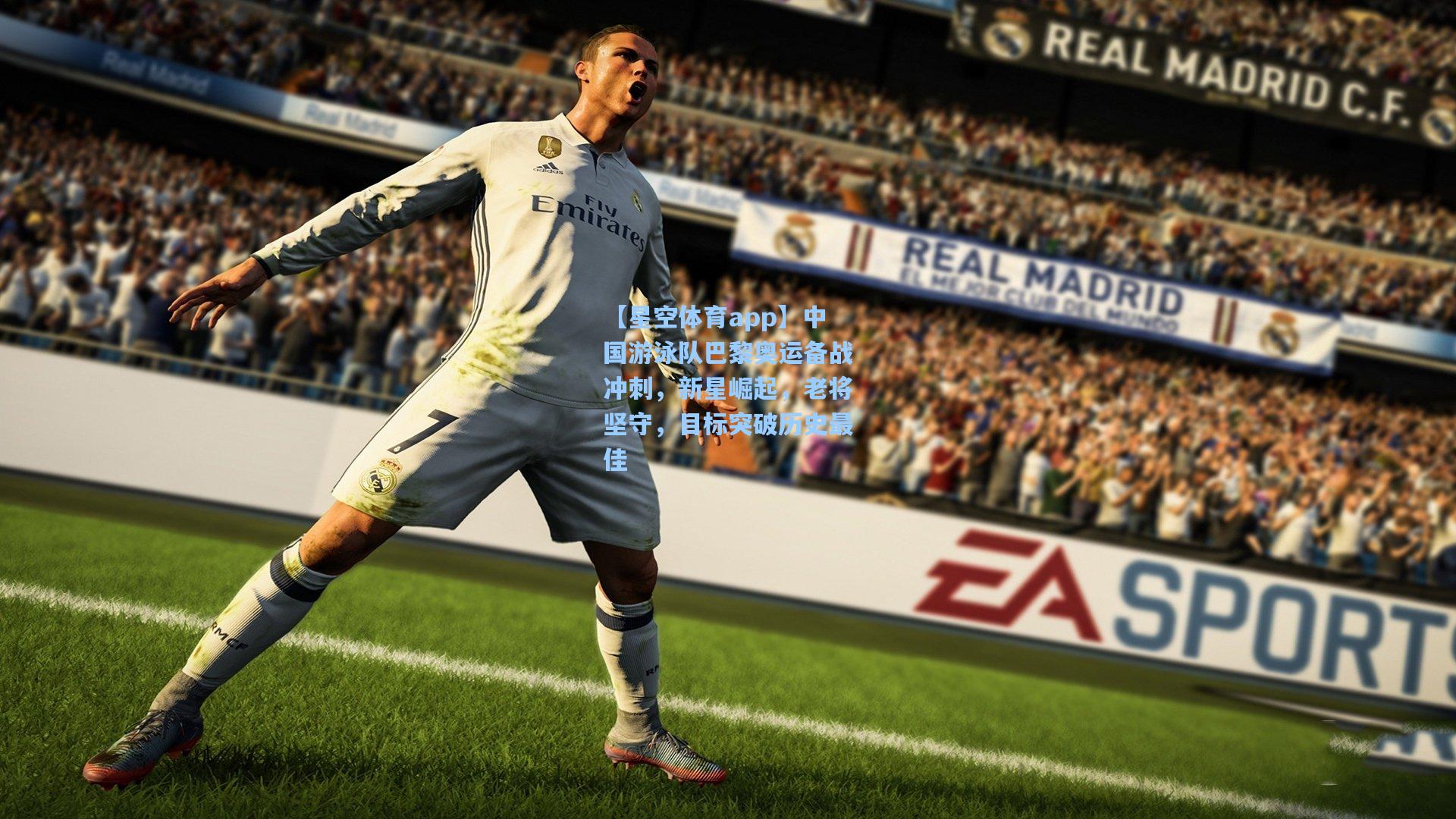 中国游泳队巴黎奥运备战冲刺，新星崛起，老将坚守，目标突破历史最佳