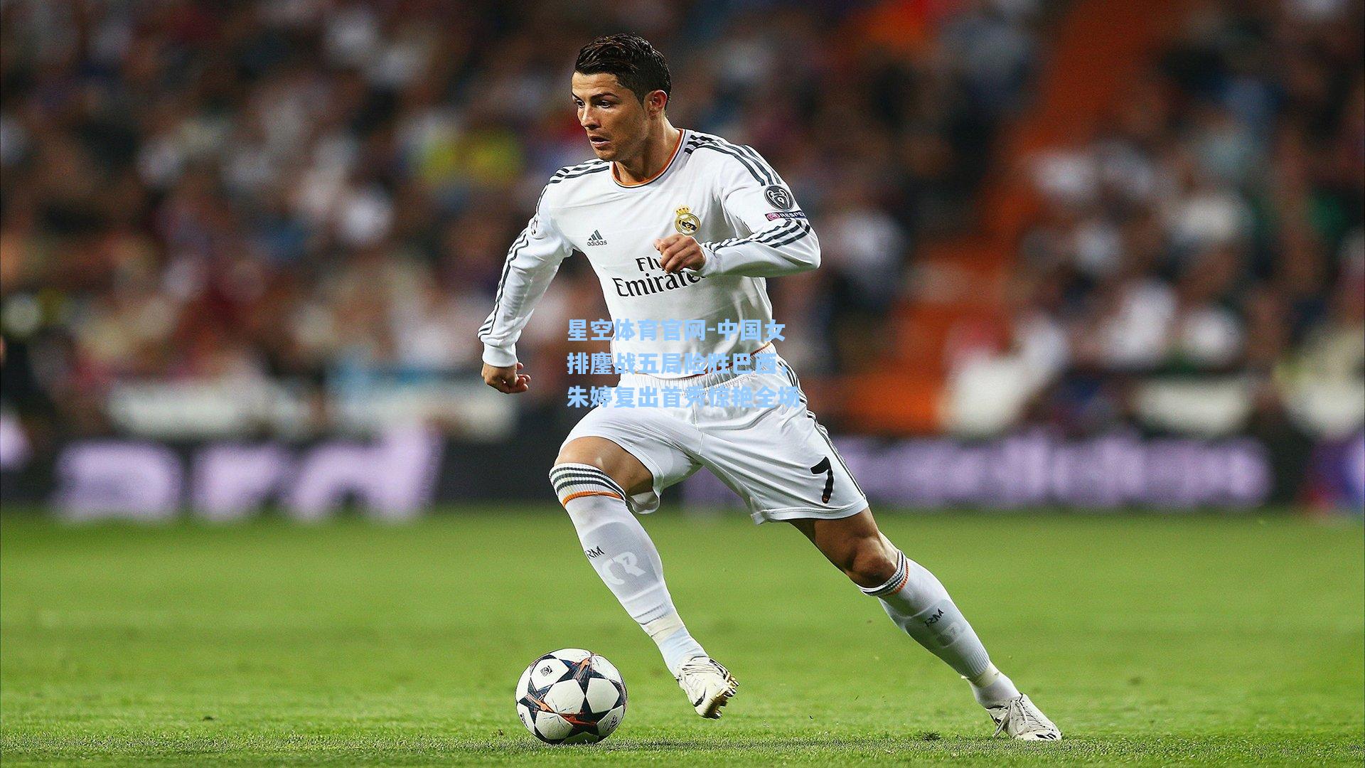 中国女排鏖战五局险胜巴西,朱婷复出首秀惊艳全场