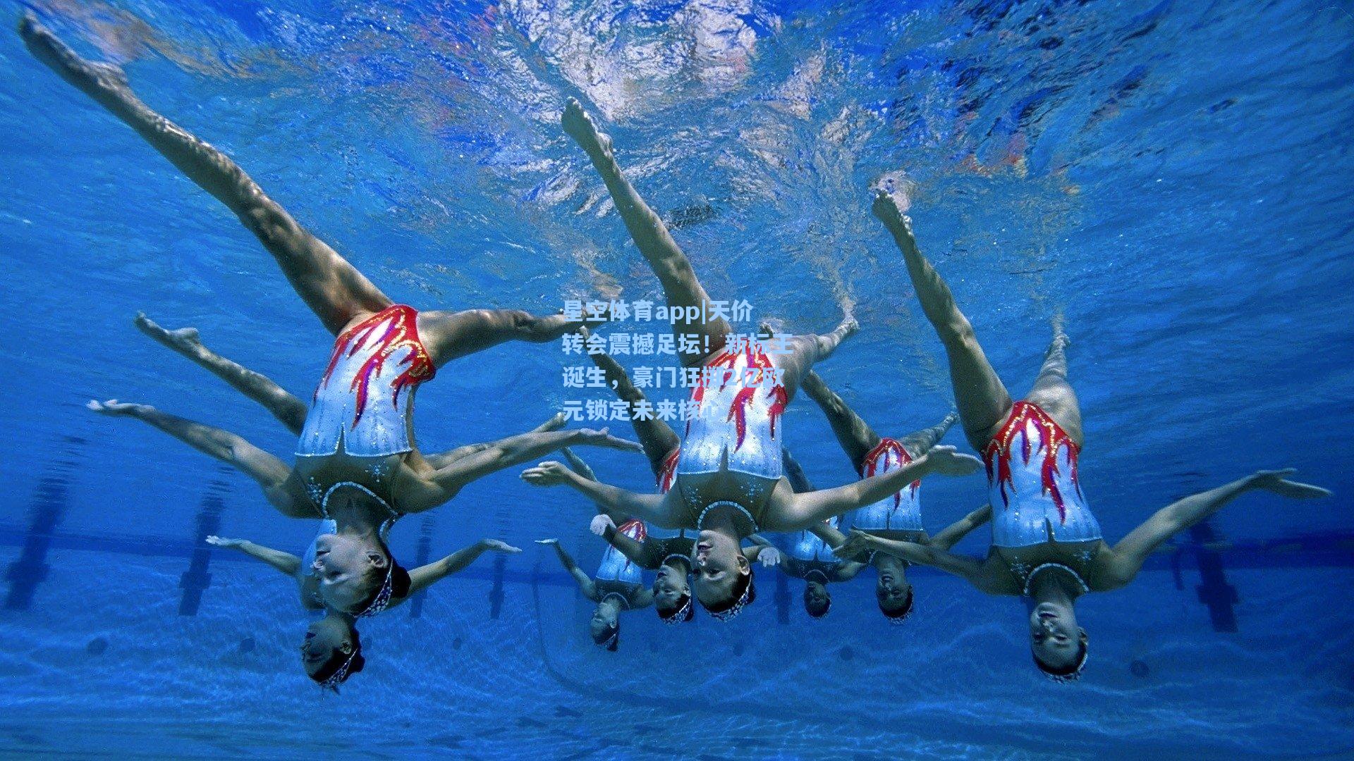 天价转会震撼足坛！新标王诞生，豪门狂掷2亿欧元锁定未来核心