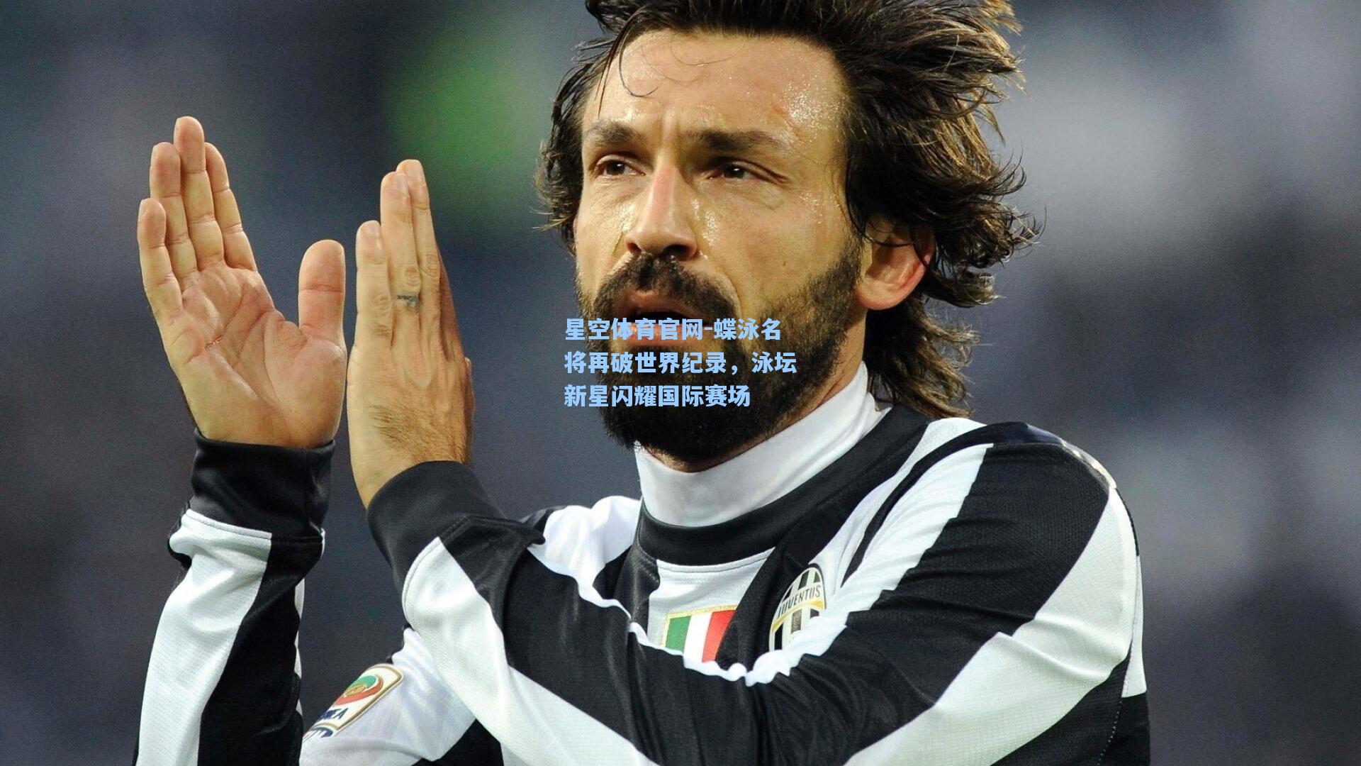 蝶泳名将再破世界纪录,泳坛新星闪耀国际赛场