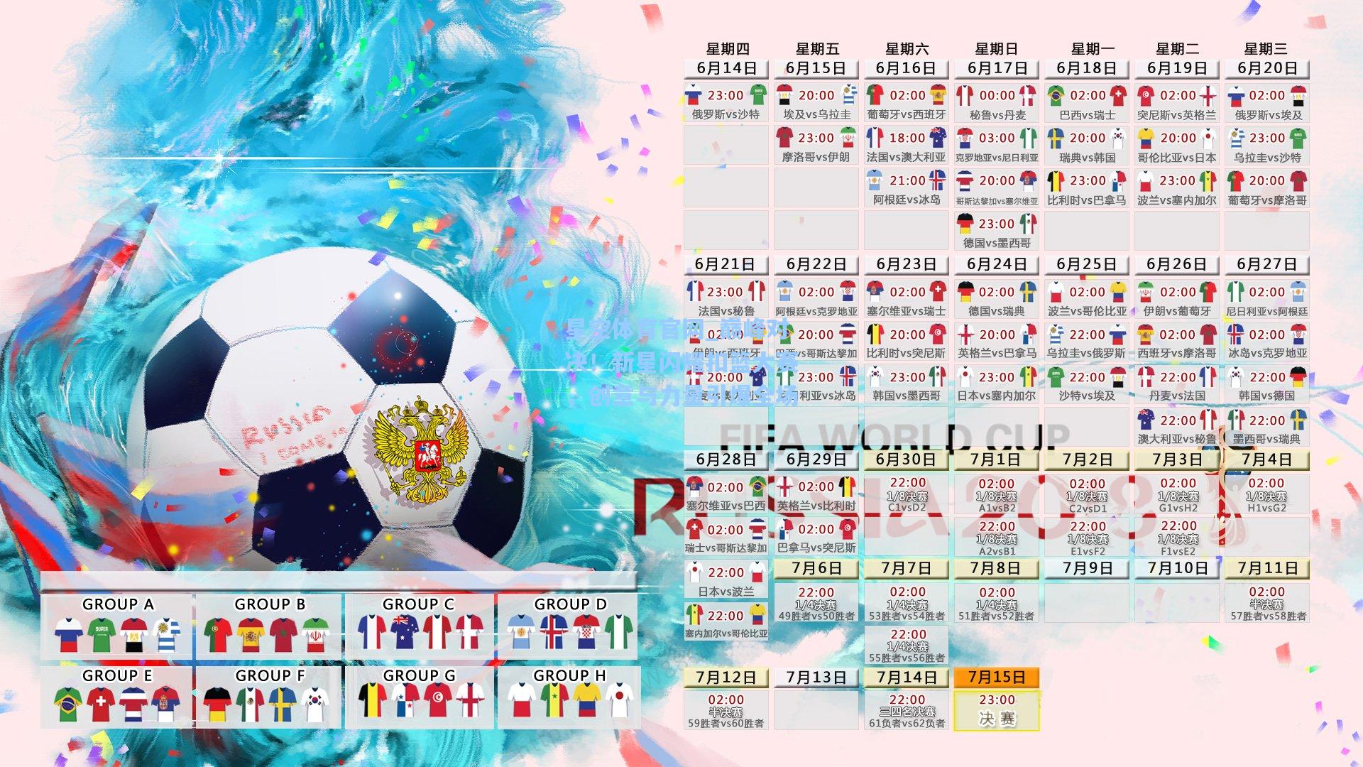 巅峰对决！新星闪耀扣篮大赛，创意与力量引爆全场